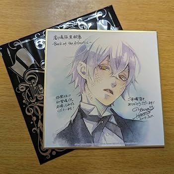 Amazon.co.jp: 劇場版黒執事 来場特典色紙 スネーク : 文房具